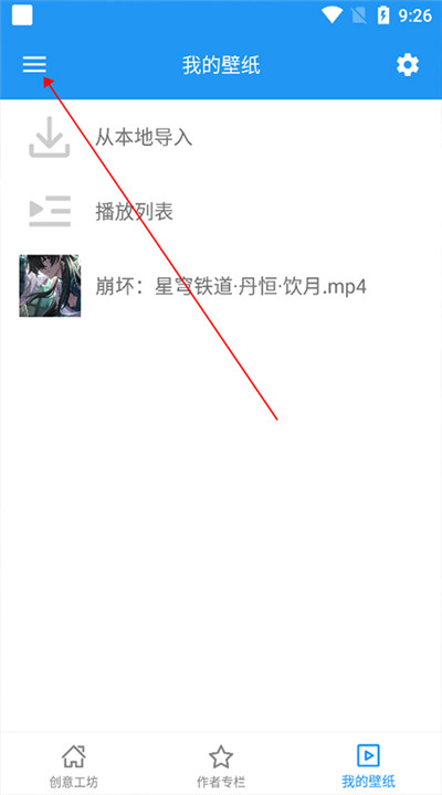 星空壁纸引擎app