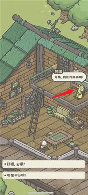 月兔奥德赛手游