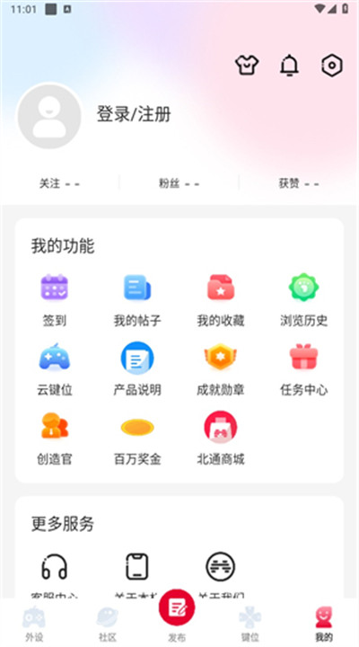 北通游戏厅安卓2