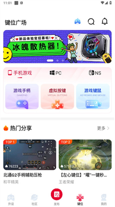 北通游戏厅安卓3