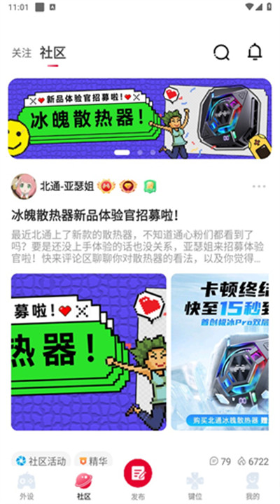 北通游戏厅安卓4