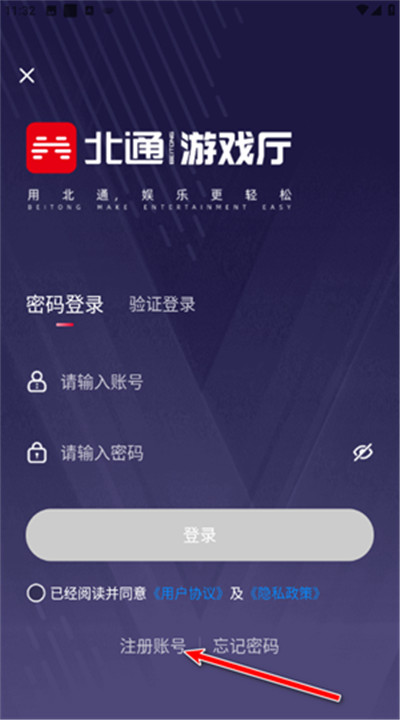 北通游戏厅安卓