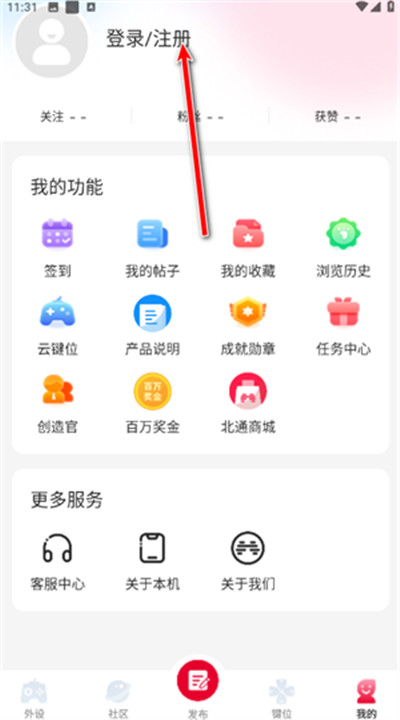 北通游戏厅安卓