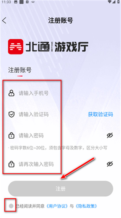 北通游戏厅安卓