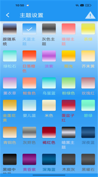 屏幕亮度调节器app4