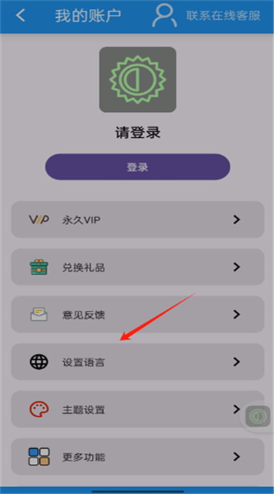 屏幕亮度调节器app