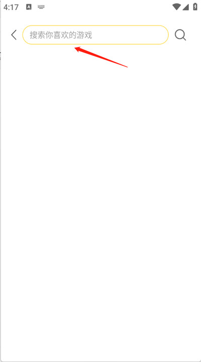 闪玩云游手机版