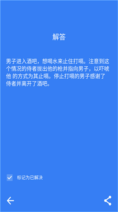 黑暗故事手游