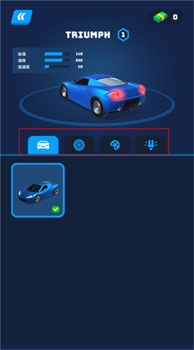 飞车大师手游