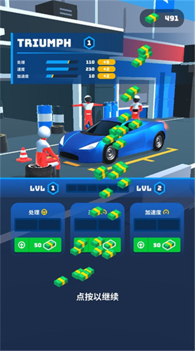 飞车大师手游