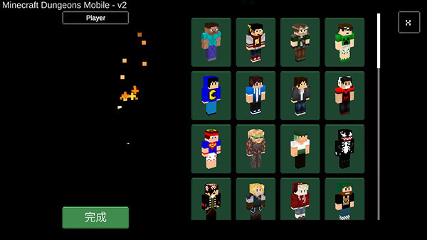 我的世界地下城手机3