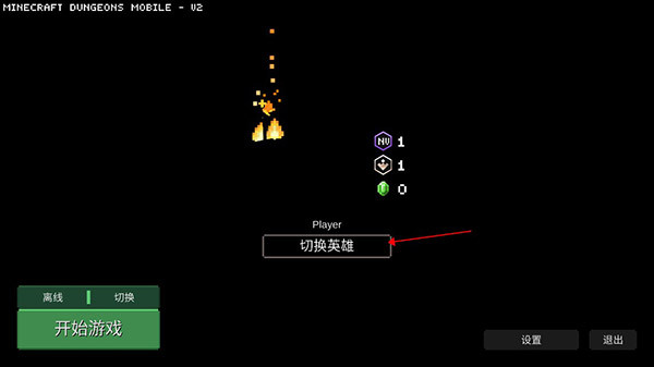 我的世界地下城手机