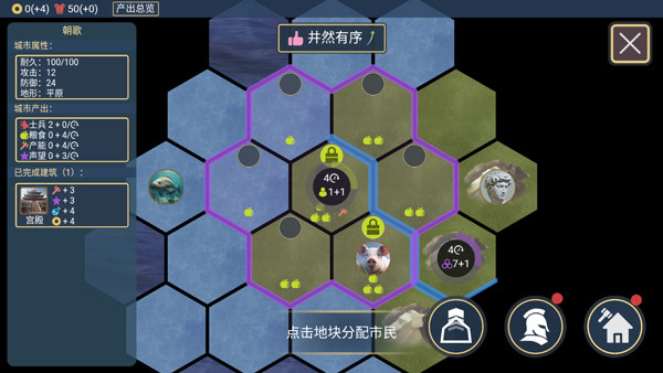 文明守护者手游