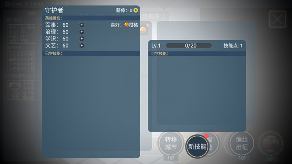 文明守护者手游