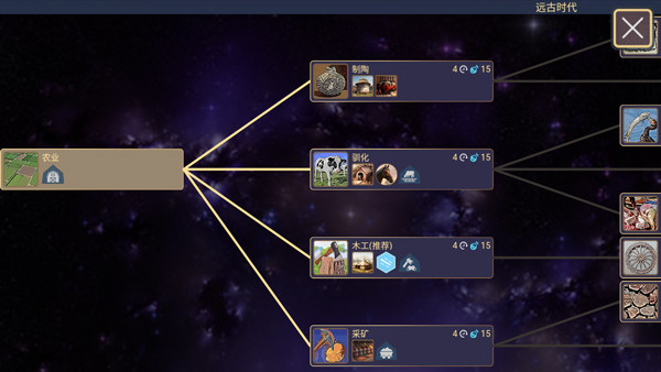 文明守护者手游