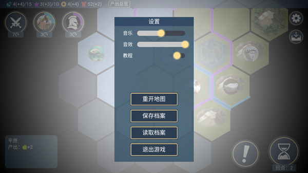 文明守护者手游