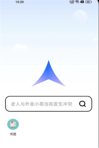 光速浏览器手机版