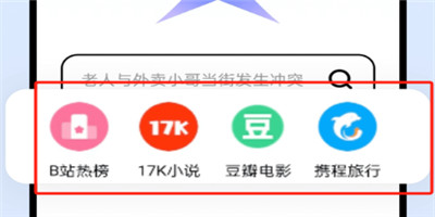 光速浏览器手机版