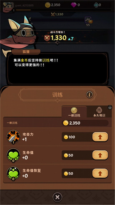 跟踪恶魔猎人手机