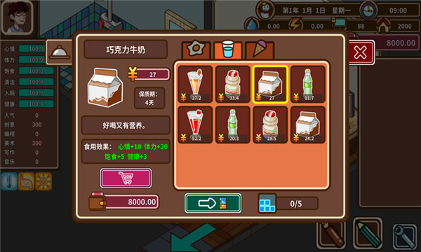 宅人传说手机版4