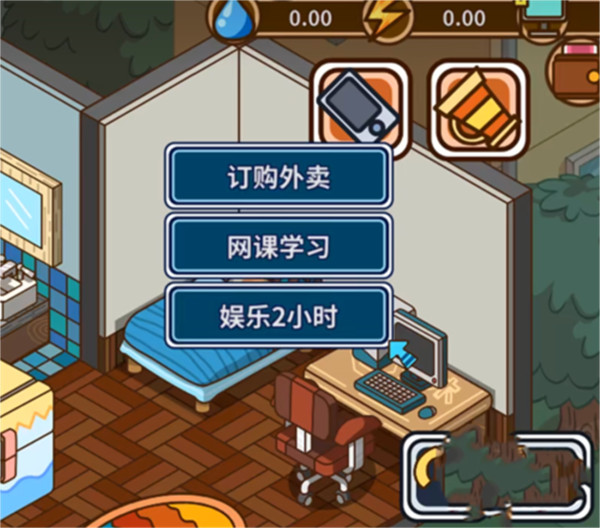 宅人传说手机版