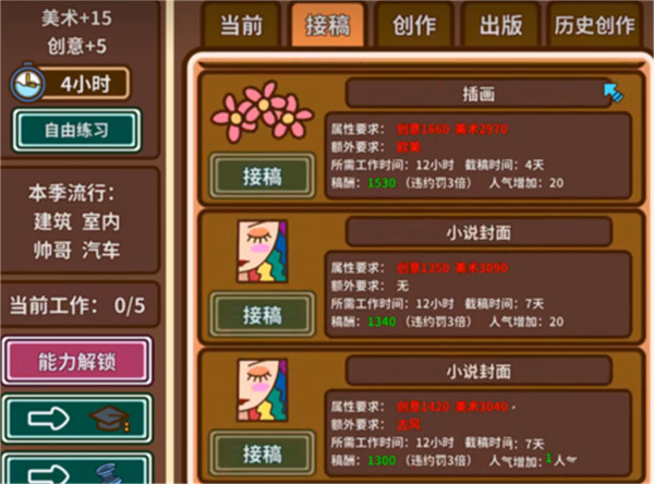 宅人传说手机版