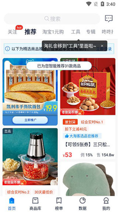 大淘客联盟手机