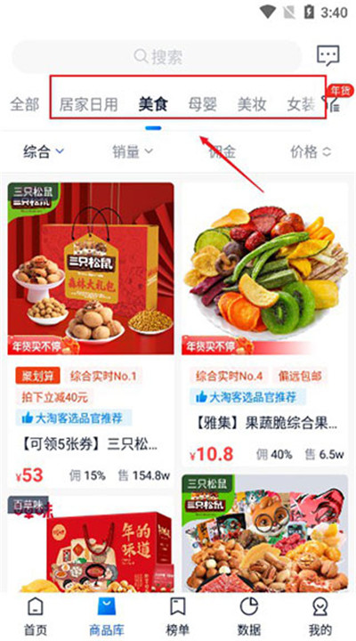 大淘客联盟手机