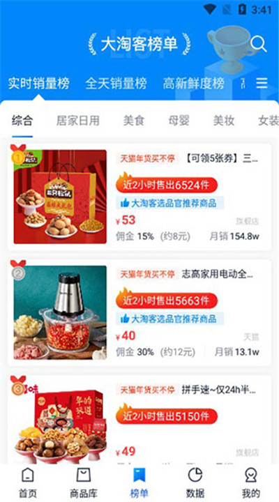 大淘客联盟手机