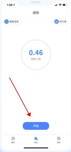 云运动刷跑软件