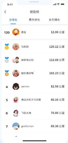 云运动刷跑软件