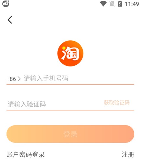 淘宝Lite app