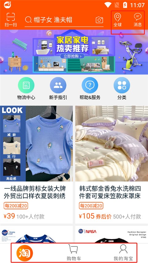 淘宝Lite app