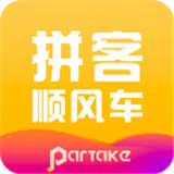 拼客顺风车app