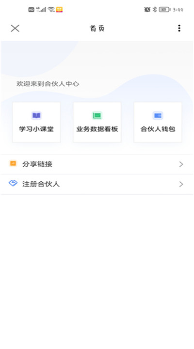 拼客顺风车app