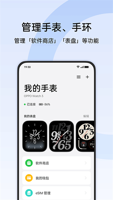 oppo健康运动app1