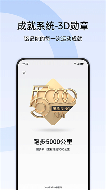 oppo健康运动app2