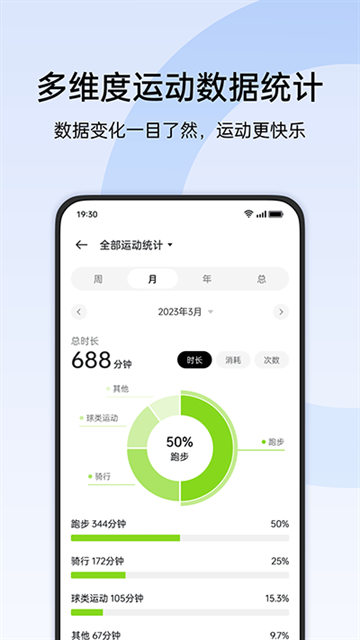 oppo健康运动app3