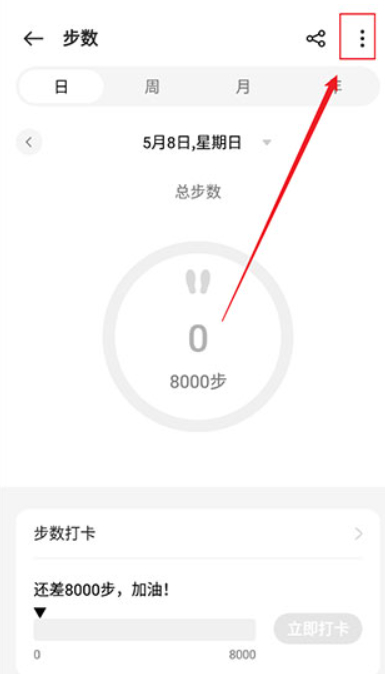 oppo健康运动app
