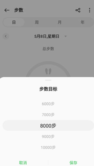 oppo健康运动app