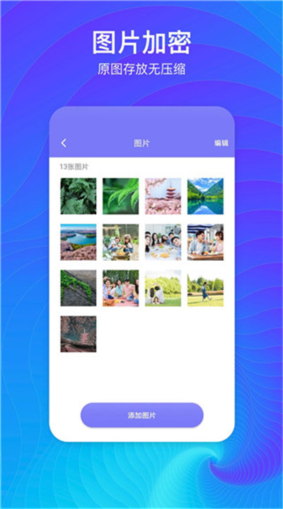 隐藏空间app4