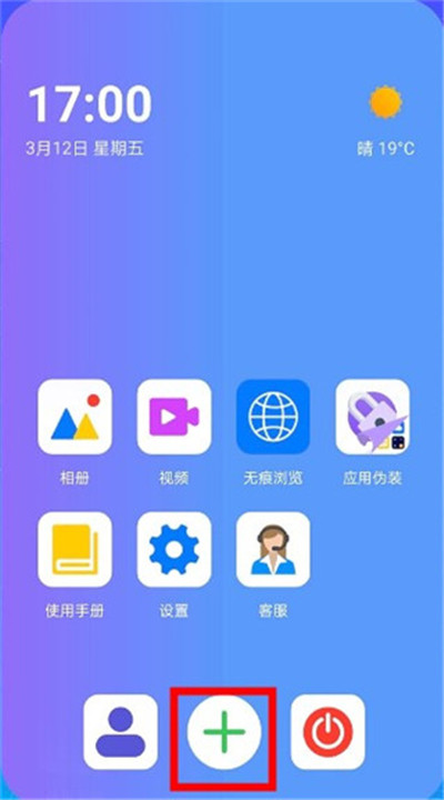 隐藏空间app