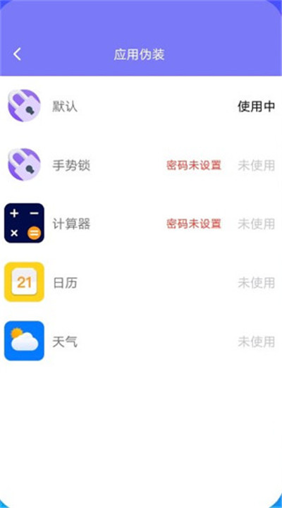 隐藏空间app