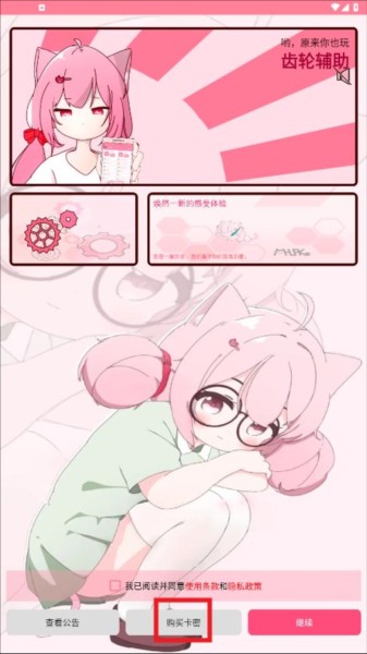 齿轮辅助粉色正版