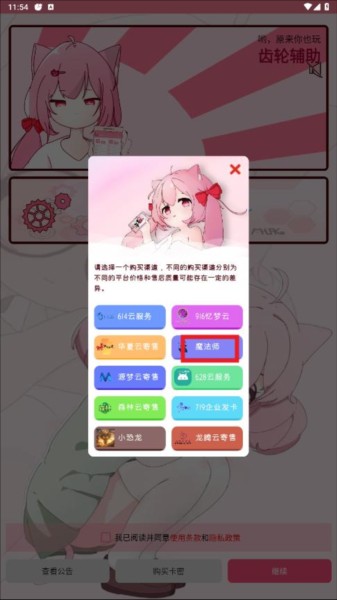 齿轮辅助粉色正版