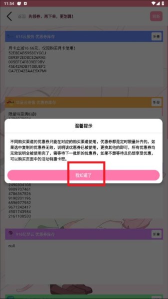 齿轮辅助粉色正版