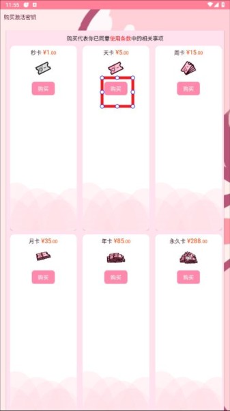 齿轮辅助粉色正版