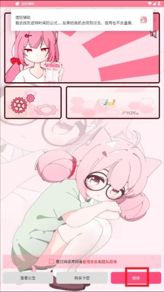 齿轮辅助粉色正版