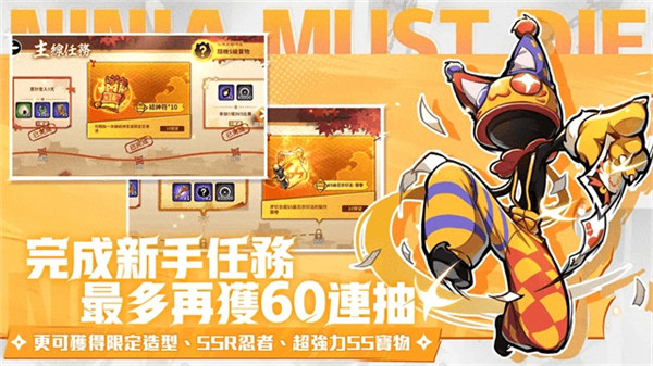 忍者必须死3手游2