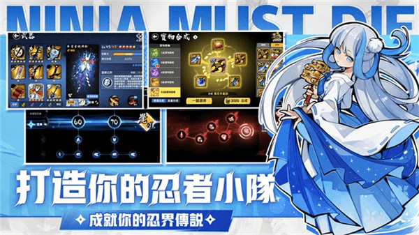 忍者必须死3手游3